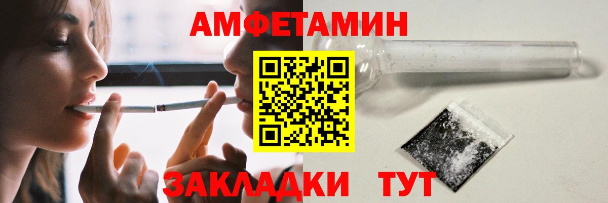 АМФ Premium  Вход с VPN  АМФЕТАМИН  Amphetamine  Славгород 