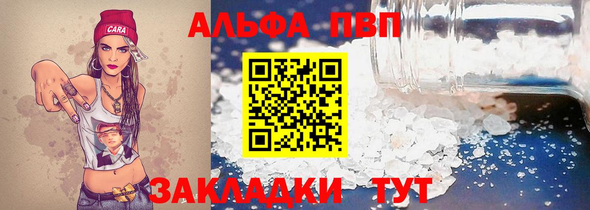 APVP  Вход с VPN  А ПВП мука  Славгород  Alfa_PVP СК 