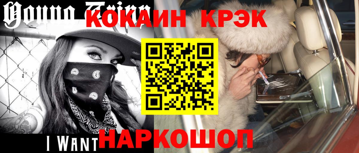 купить закладку  Вход с VPN  Cocaine FishScale  Cocaine  Славгород  Кокаин Fish Scale 