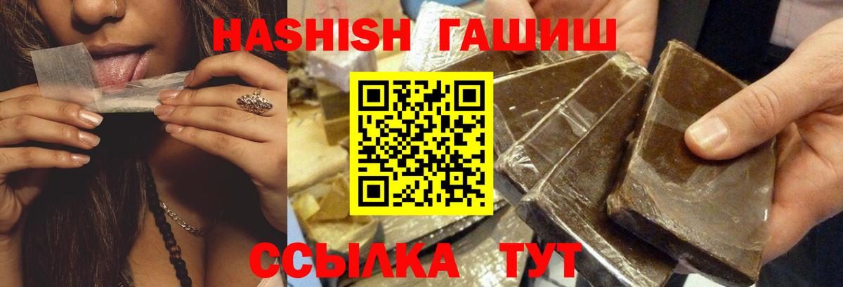 Славгород  ГАШИШ AMNESIA HAZE  ГАШИШ  Гашиш VHQ  Вход с VPN 