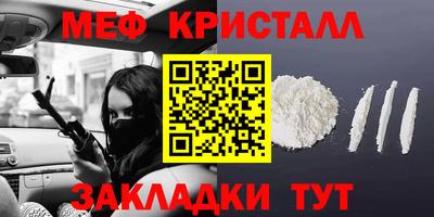 меф Свободный