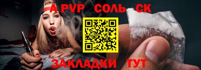 винт Северобайкальск