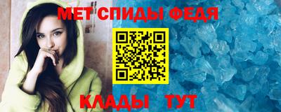меф Свободный