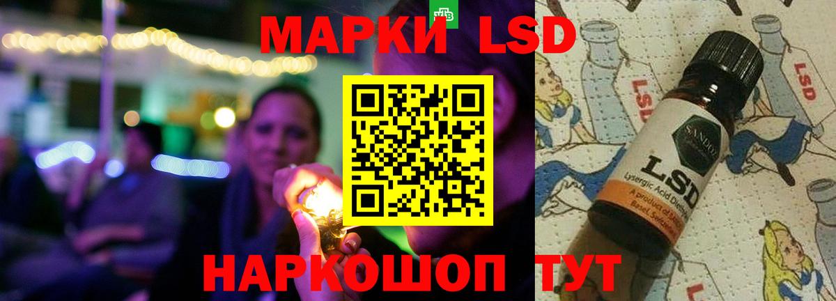 ЛСД экстази кислота  Вход с VPN  Славгород  LSD-25 экстази  ЛСД экстази ecstasy 