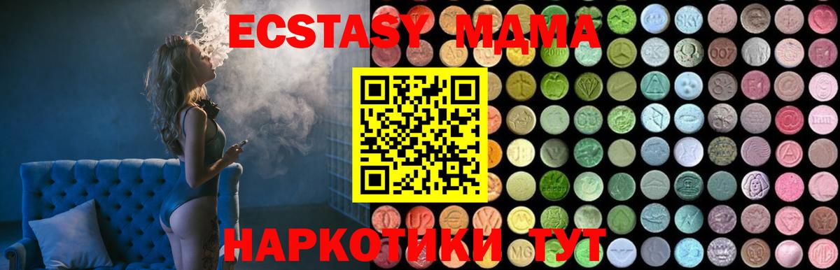 MDMA молли  Вход с VPN  MDMA  МДМА Molly  Славгород 