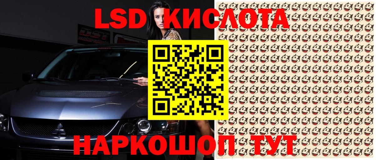 Наркотические марки 1,8мг  Вход с VPN  наркошоп  Славгород 