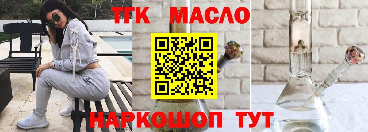 ТГК жижа Славгород