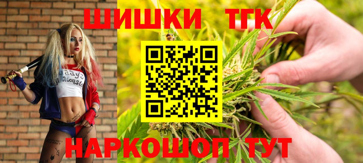 Каннабис марихуана Славгород